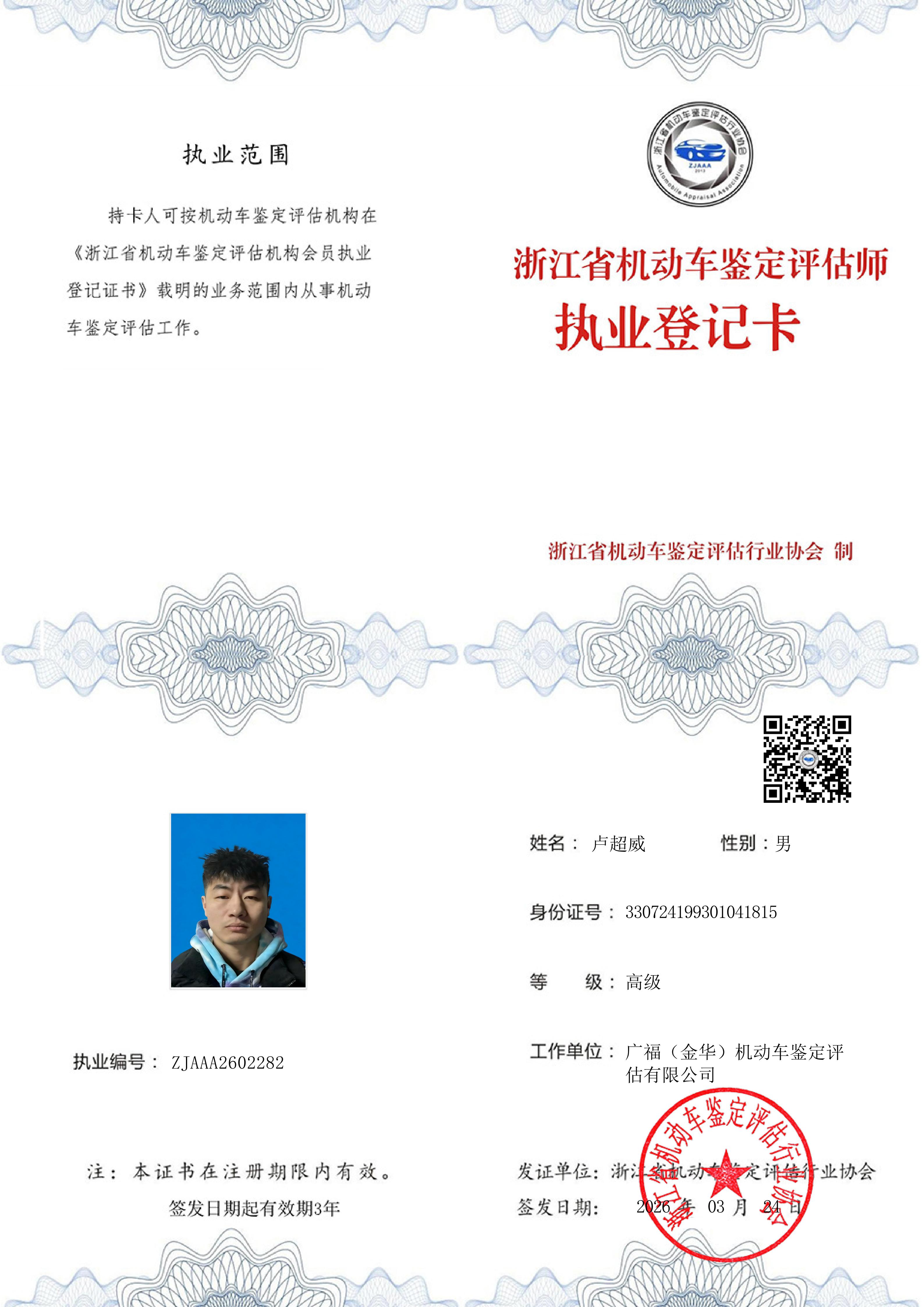 资质证书1
