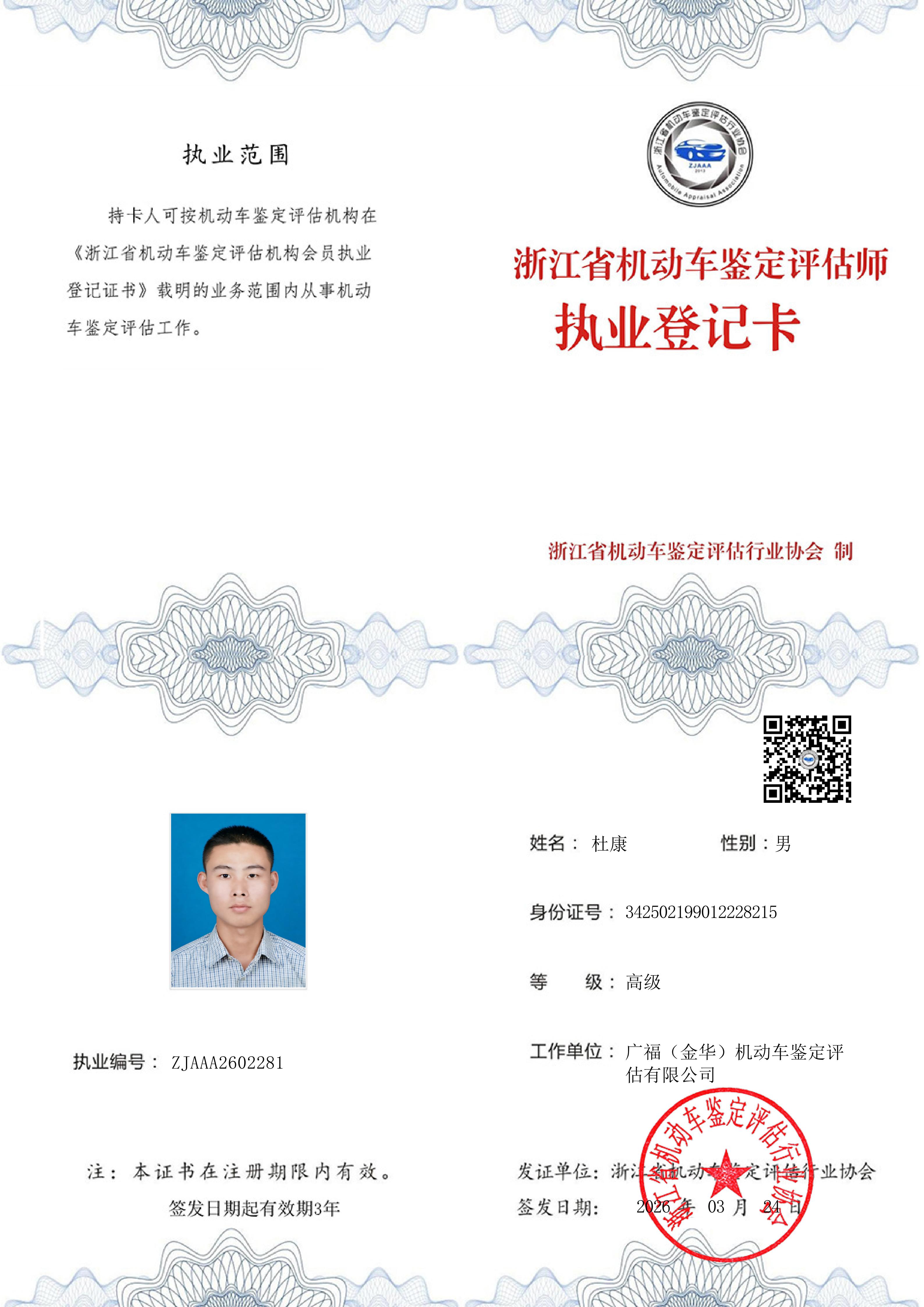 资质证书3