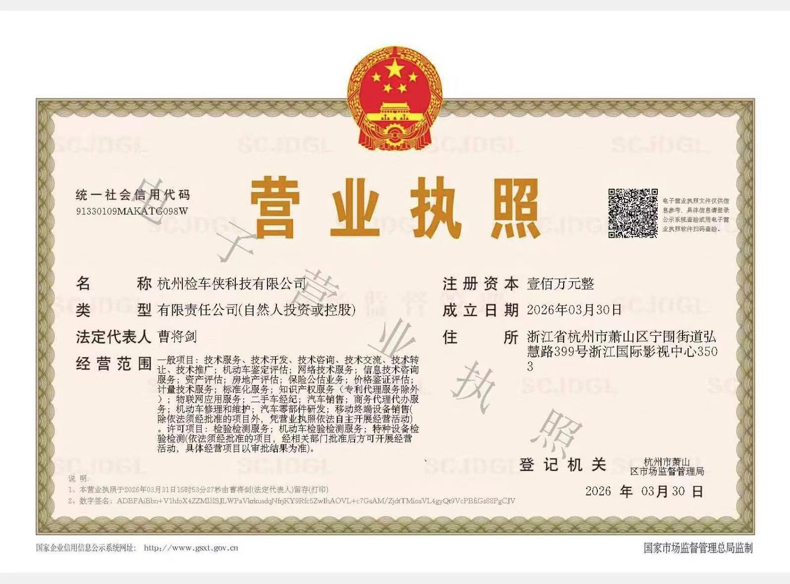 资质证书3